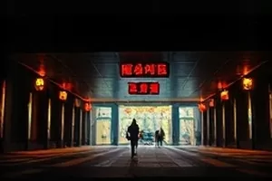 浓雾中第七号码头的集装箱堆场封面